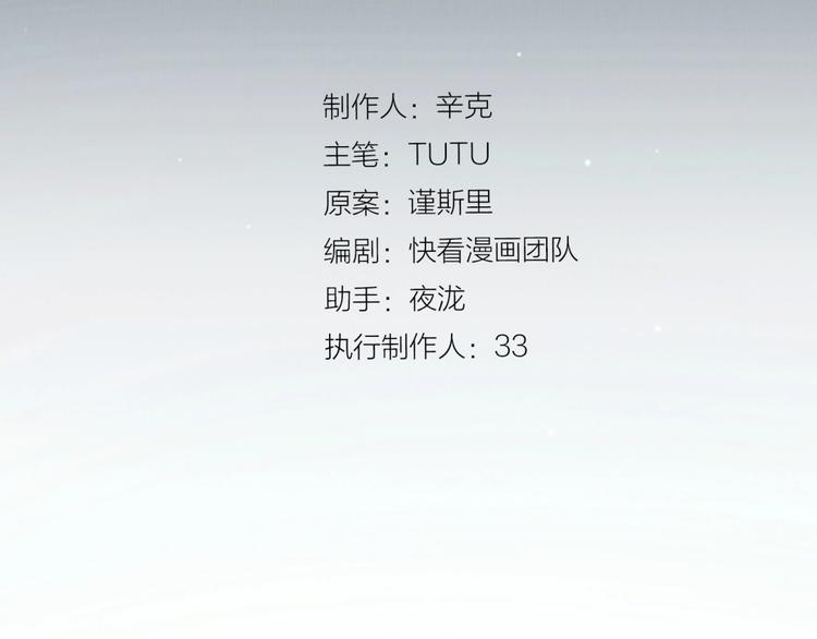 一代灵后韩漫全集-第72话 罪人无删减无遮挡章节图片 