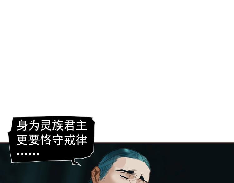 一代灵后韩漫全集-第72话 罪人无删减无遮挡章节图片 