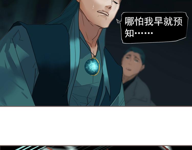 一代灵后韩漫全集-第72话 罪人无删减无遮挡章节图片 