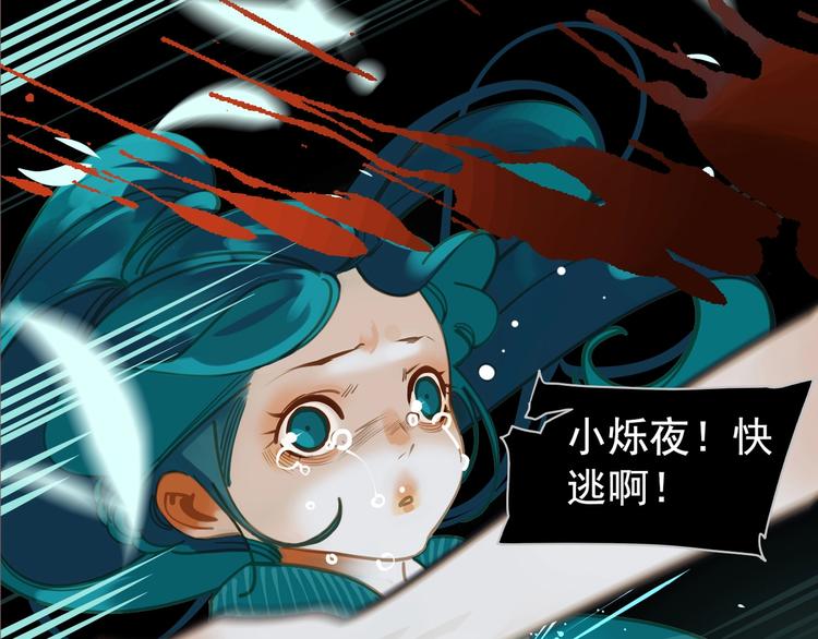 一代灵后韩漫全集-第72话 罪人无删减无遮挡章节图片 