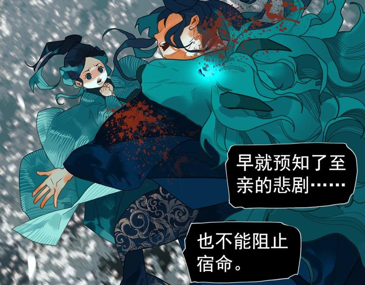 一代灵后韩漫全集-第72话 罪人无删减无遮挡章节图片 