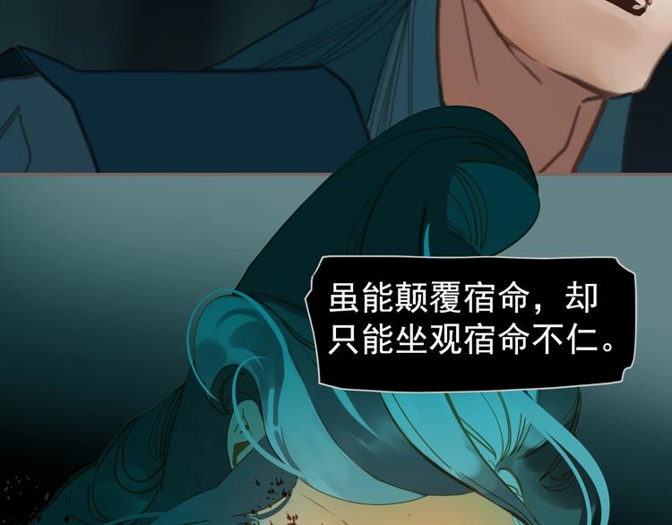 一代灵后韩漫全集-第72话 罪人无删减无遮挡章节图片 