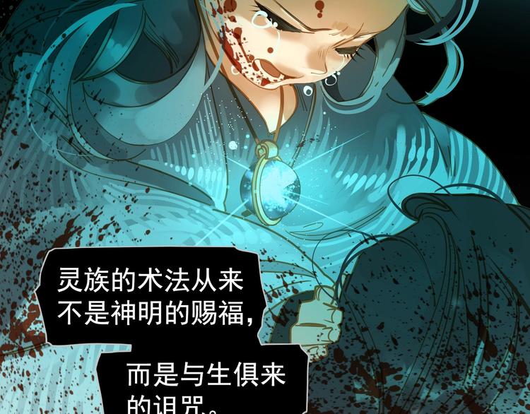 一代灵后韩漫全集-第72话 罪人无删减无遮挡章节图片 