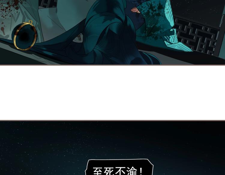 一代灵后韩漫全集-第72话 罪人无删减无遮挡章节图片 