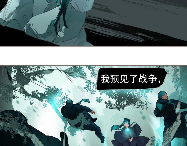 一代灵后韩漫全集-第72话 罪人无删减无遮挡章节图片 
