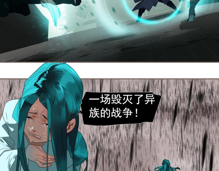 一代灵后韩漫全集-第72话 罪人无删减无遮挡章节图片 
