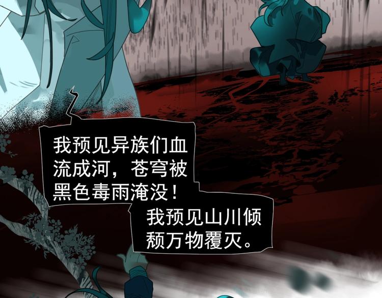 一代灵后韩漫全集-第72话 罪人无删减无遮挡章节图片 