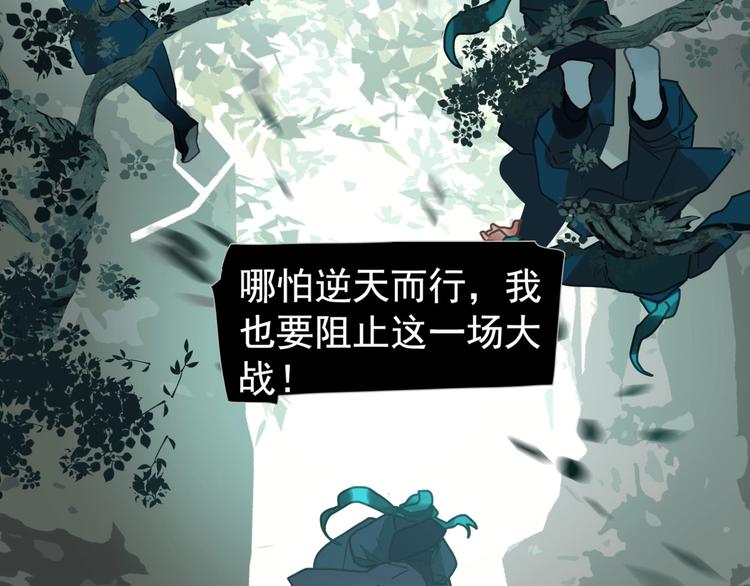 一代灵后韩漫全集-第72话 罪人无删减无遮挡章节图片 