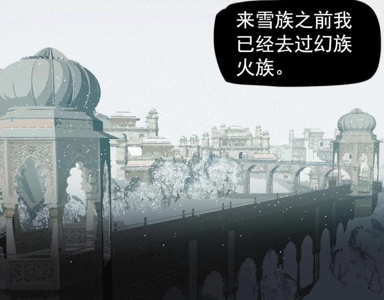 一代灵后韩漫全集-第72话 罪人无删减无遮挡章节图片 