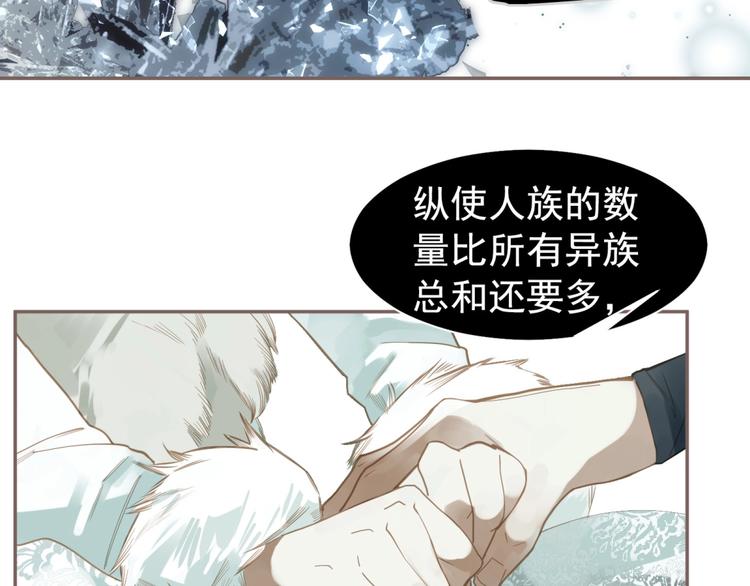 一代灵后韩漫全集-第72话 罪人无删减无遮挡章节图片 