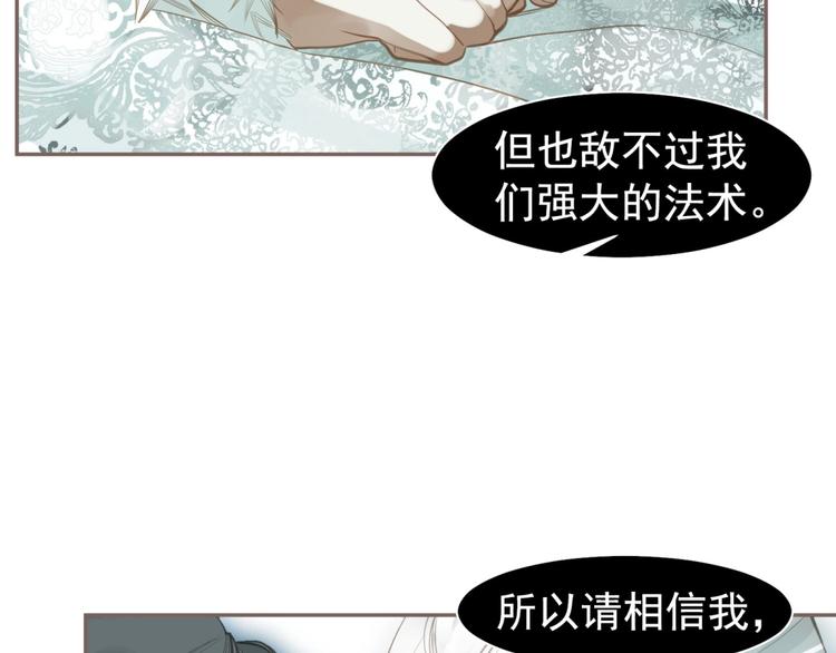 一代灵后韩漫全集-第72话 罪人无删减无遮挡章节图片 