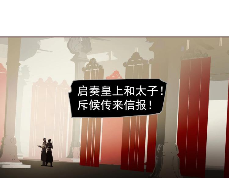 一代灵后韩漫全集-第72话 罪人无删减无遮挡章节图片 