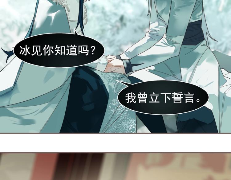 一代灵后韩漫全集-第72话 罪人无删减无遮挡章节图片 