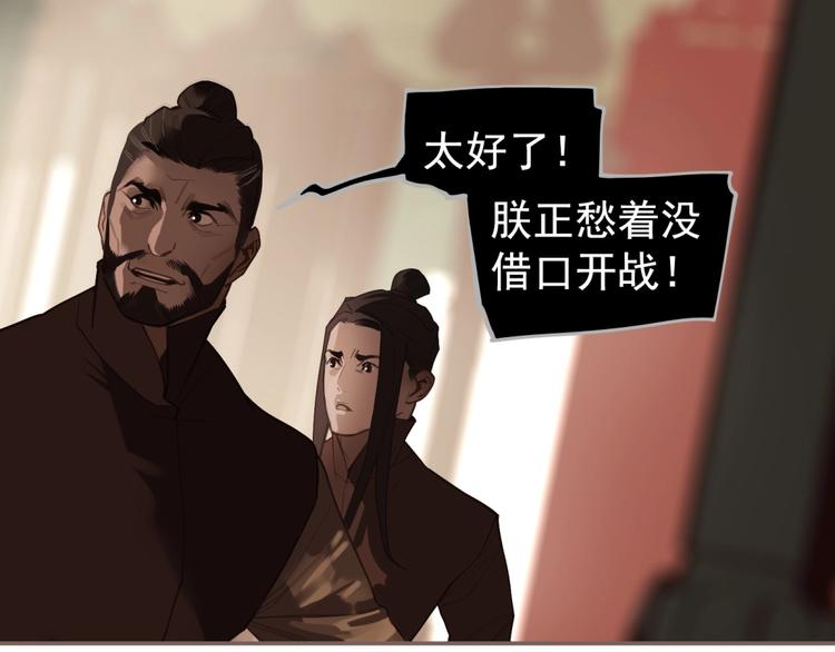 一代灵后韩漫全集-第72话 罪人无删减无遮挡章节图片 