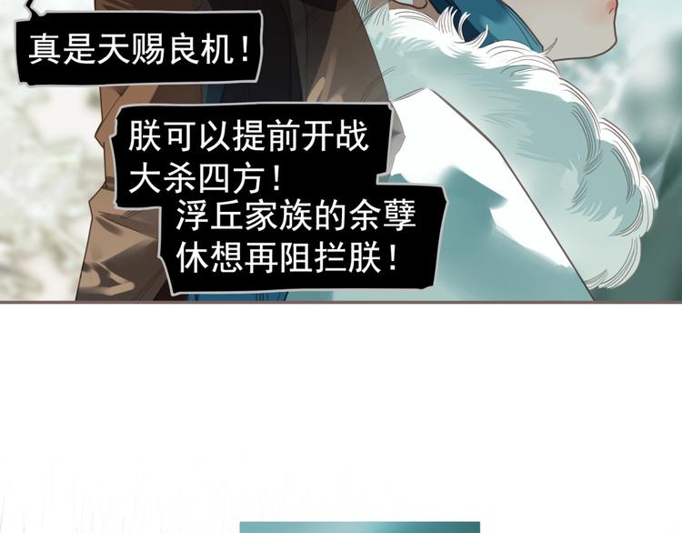 一代灵后韩漫全集-第72话 罪人无删减无遮挡章节图片 