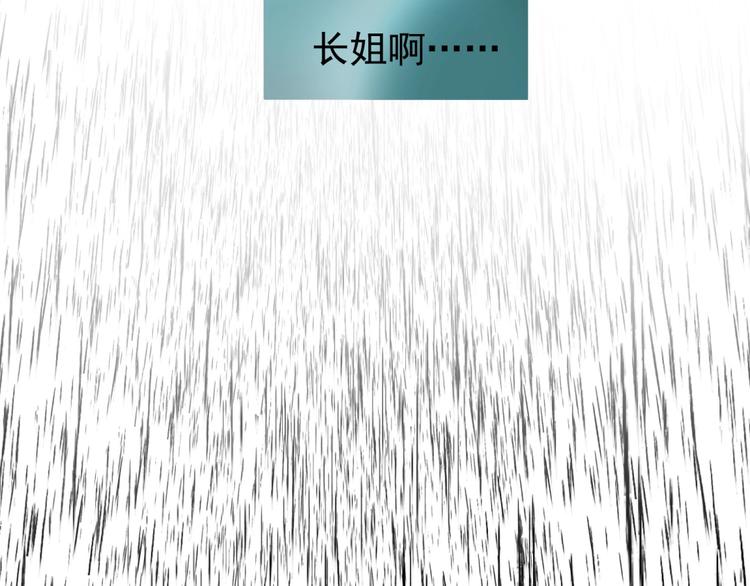 一代灵后韩漫全集-第72话 罪人无删减无遮挡章节图片 
