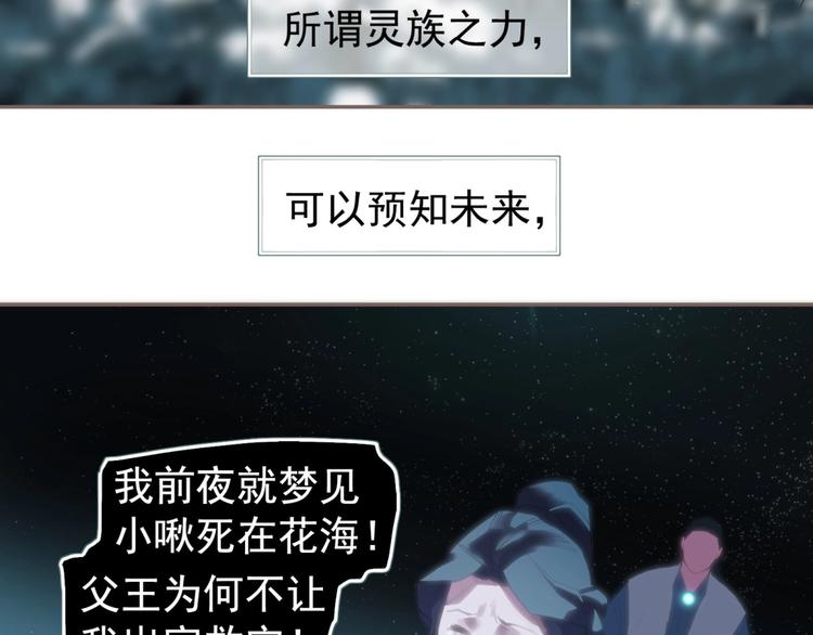 一代灵后韩漫全集-第72话 罪人无删减无遮挡章节图片 