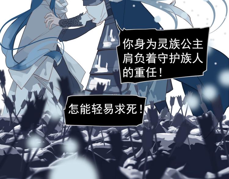 一代灵后韩漫全集-第72话 罪人无删减无遮挡章节图片 