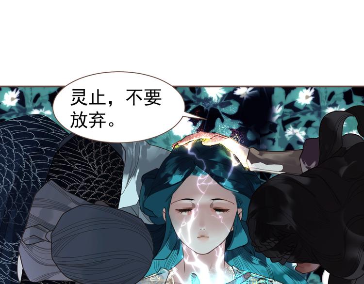 一代灵后韩漫全集-完结篇 抉择无删减无遮挡章节图片 