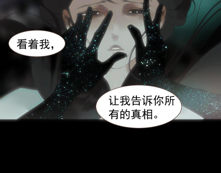 一代灵后韩漫全集-完结篇 抉择无删减无遮挡章节图片 