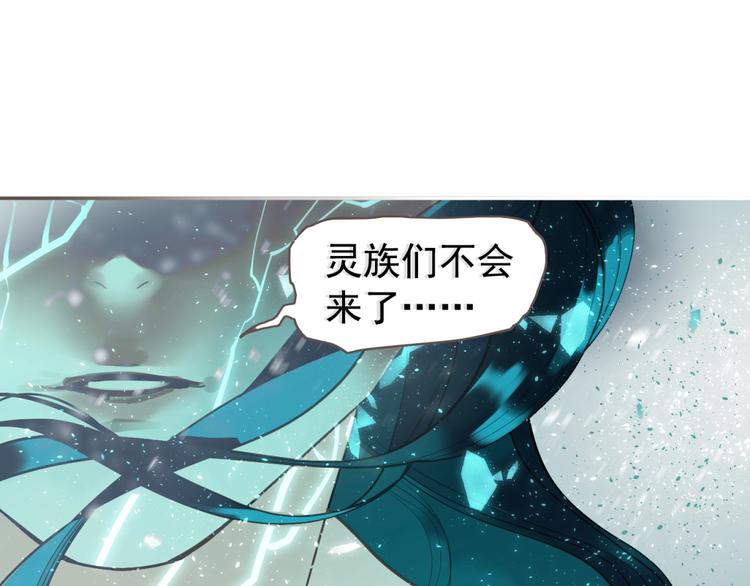 一代灵后韩漫全集-完结篇 抉择无删减无遮挡章节图片 