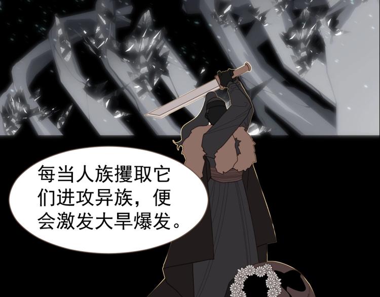 一代灵后韩漫全集-完结篇 抉择无删减无遮挡章节图片 