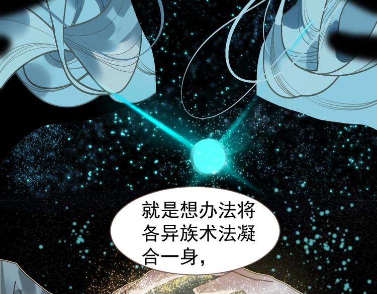 一代灵后韩漫全集-完结篇 抉择无删减无遮挡章节图片 
