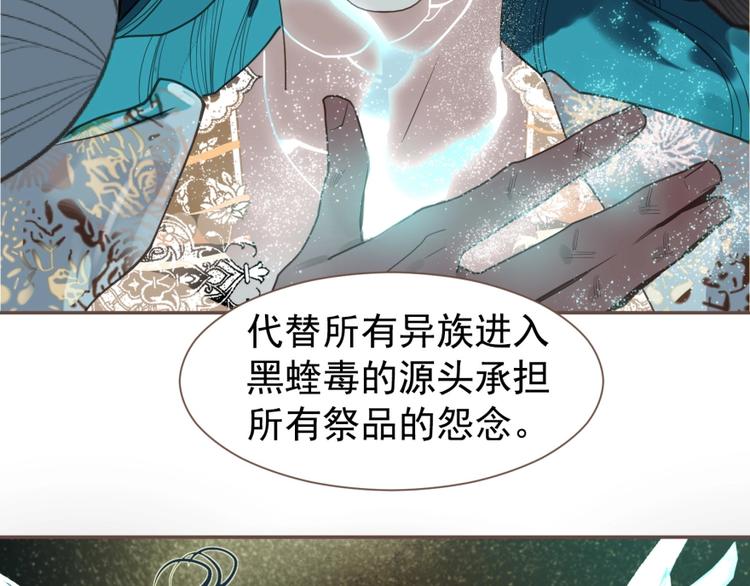一代灵后韩漫全集-完结篇 抉择无删减无遮挡章节图片 