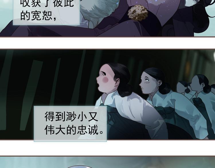 一代灵后韩漫全集-完结篇 抉择无删减无遮挡章节图片 