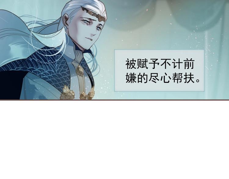 一代灵后韩漫全集-完结篇 抉择无删减无遮挡章节图片 