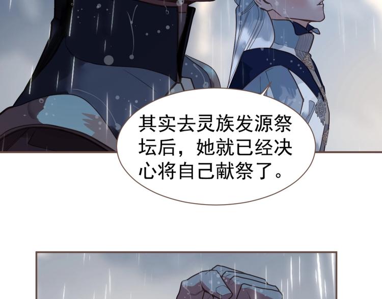 一代灵后韩漫全集-完结篇 抉择无删减无遮挡章节图片 