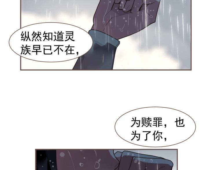 一代灵后韩漫全集-完结篇 抉择无删减无遮挡章节图片 