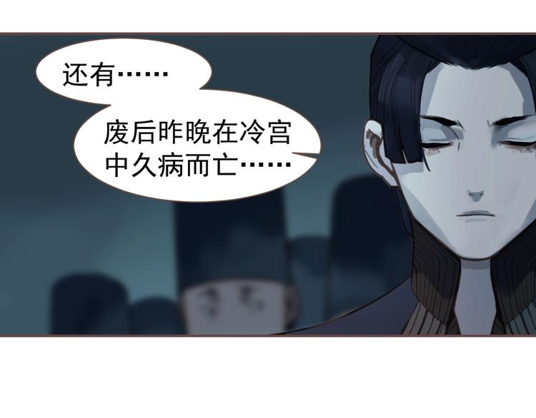 一代灵后韩漫全集-完结篇 抉择无删减无遮挡章节图片 