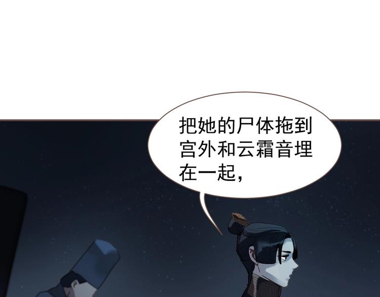 一代灵后韩漫全集-完结篇 抉择无删减无遮挡章节图片 