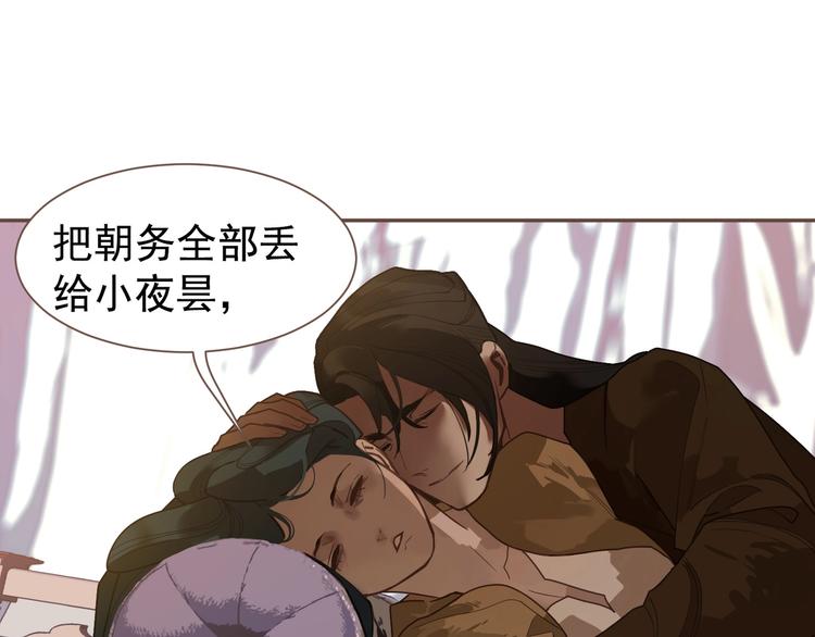 一代灵后韩漫全集-完结篇 抉择无删减无遮挡章节图片 
