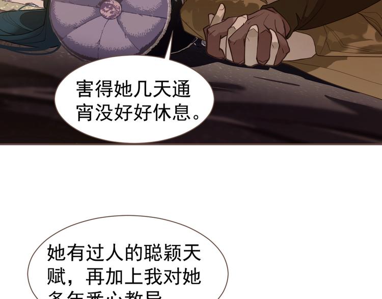一代灵后韩漫全集-完结篇 抉择无删减无遮挡章节图片 