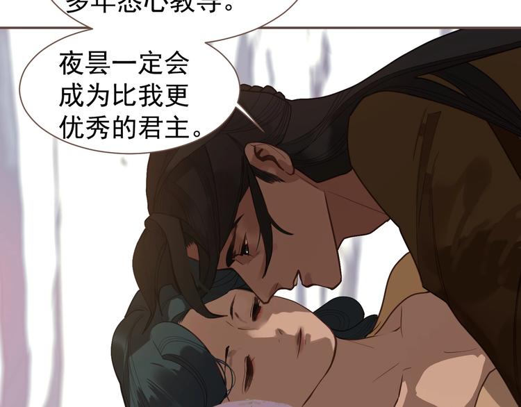 一代灵后韩漫全集-完结篇 抉择无删减无遮挡章节图片 