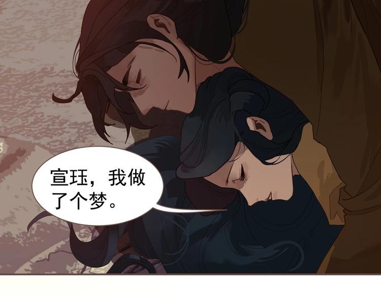 一代灵后韩漫全集-完结篇 抉择无删减无遮挡章节图片 