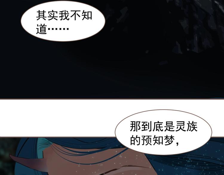一代灵后韩漫全集-完结篇 抉择无删减无遮挡章节图片 