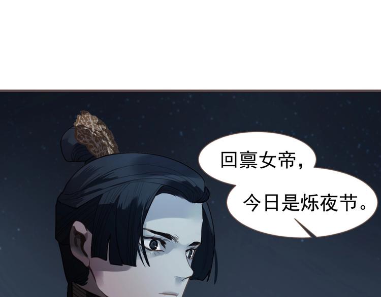 一代灵后韩漫全集-完结篇 抉择无删减无遮挡章节图片 