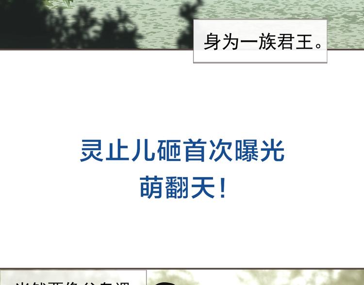 一代灵后韩漫全集-完结篇 抉择无删减无遮挡章节图片 