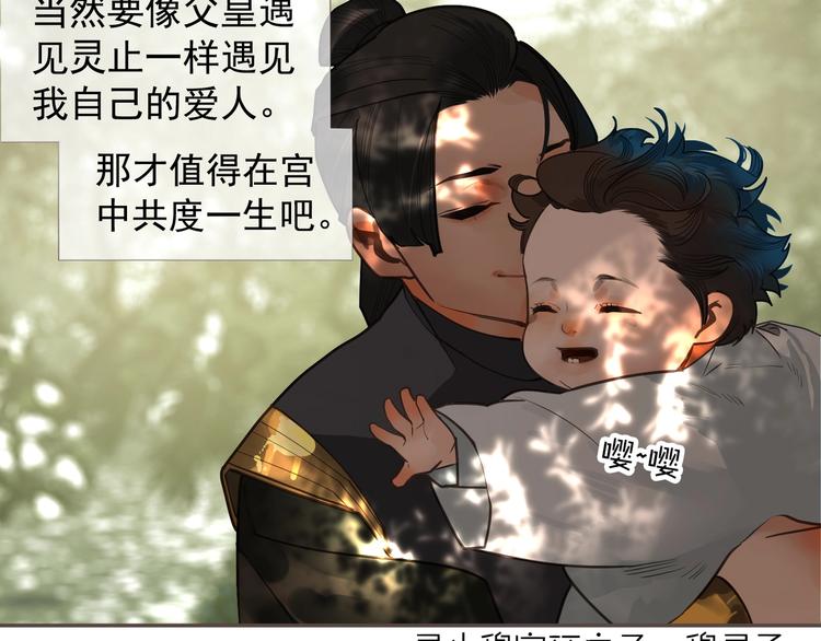 一代灵后韩漫全集-完结篇 抉择无删减无遮挡章节图片 
