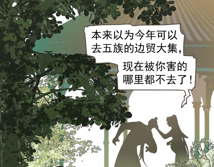 一代灵后韩漫全集-完结篇 抉择无删减无遮挡章节图片 