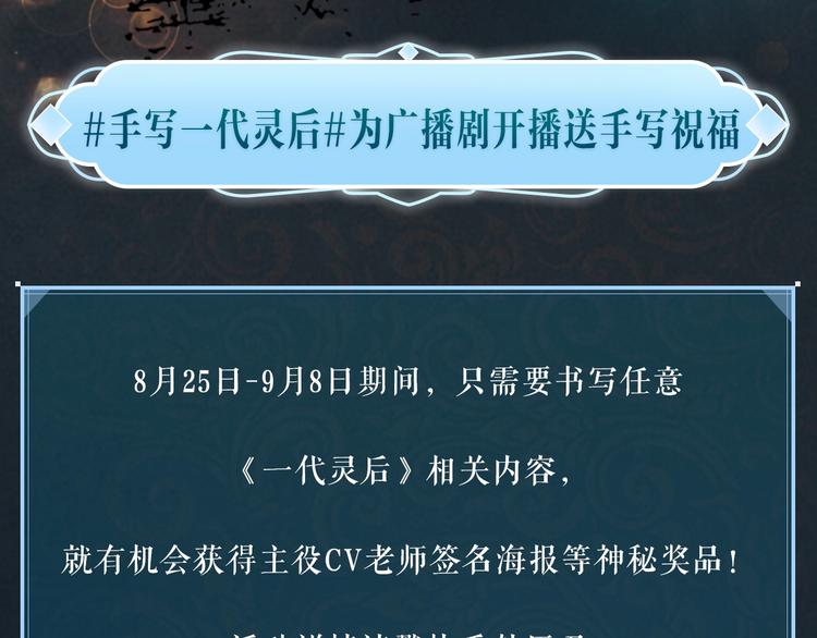 一代灵后韩漫全集-完结篇 抉择无删减无遮挡章节图片 