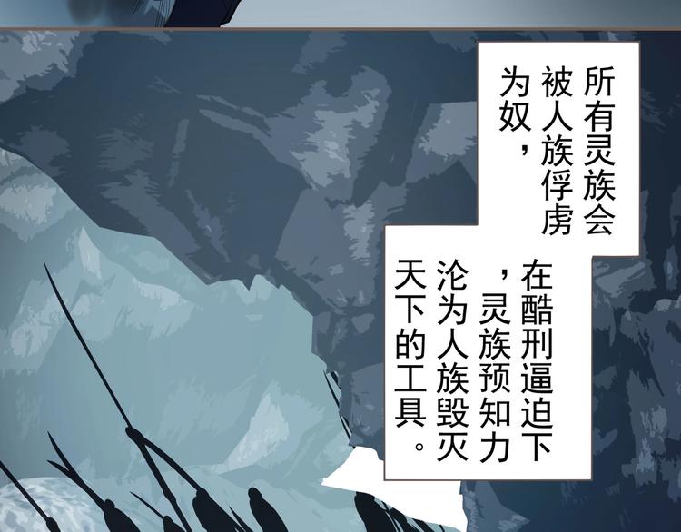 一代灵后韩漫全集-完结篇 抉择无删减无遮挡章节图片 