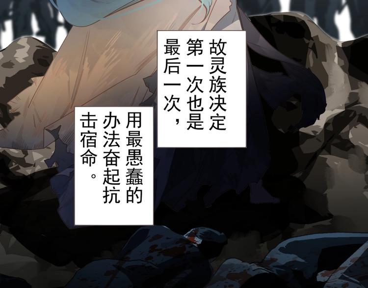 一代灵后韩漫全集-完结篇 抉择无删减无遮挡章节图片 