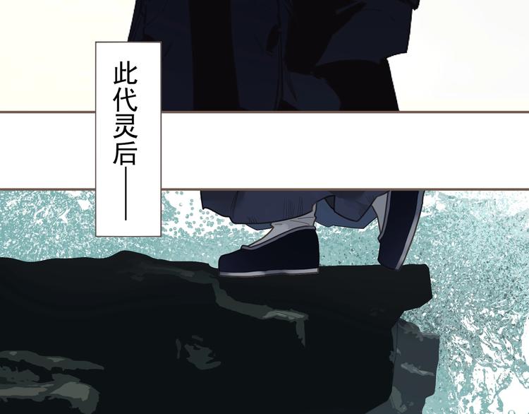 一代灵后韩漫全集-完结篇 抉择无删减无遮挡章节图片 