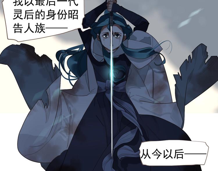 一代灵后韩漫全集-完结篇 抉择无删减无遮挡章节图片 
