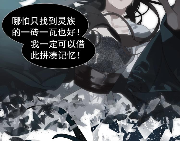 一代灵后韩漫全集-完结篇 抉择无删减无遮挡章节图片 