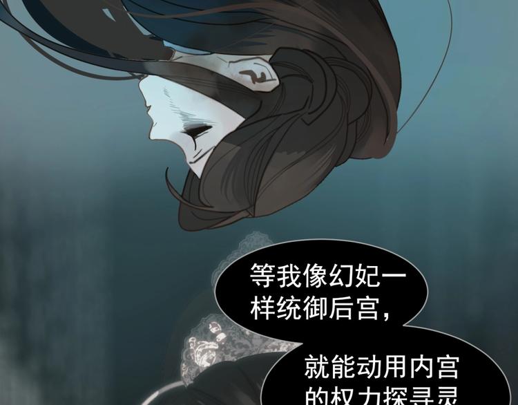 一代灵后韩漫全集-完结篇 抉择无删减无遮挡章节图片 